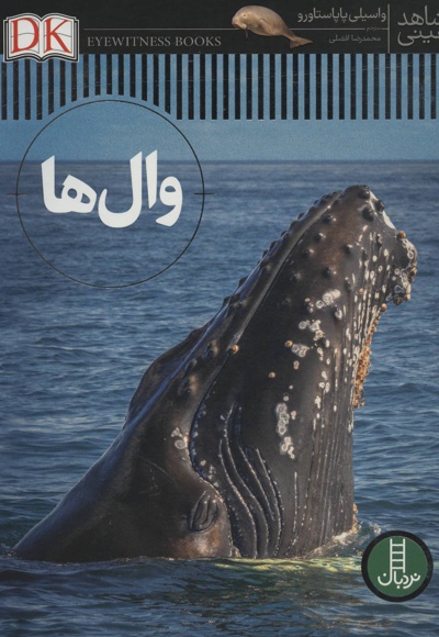 وال ها