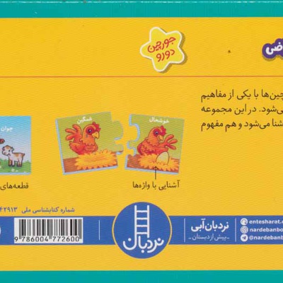 تضاد