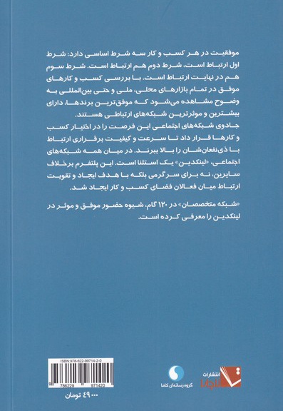 شبکه متخصصان