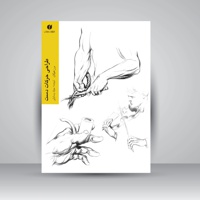 طراحی حرکات دست
