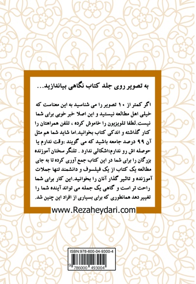 تلنگر
