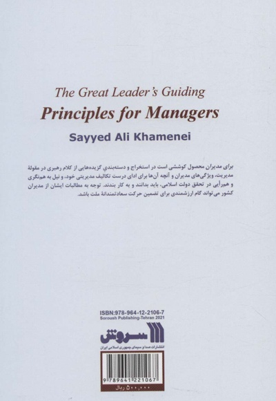  کتاب برای مدیران