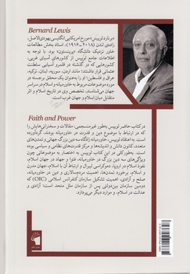 دین و قدرت