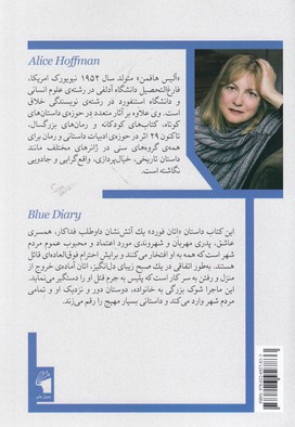 دفتر آبی