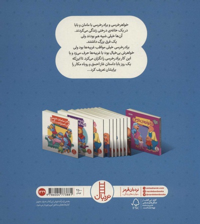 رو به رو شدن با غریبه ها