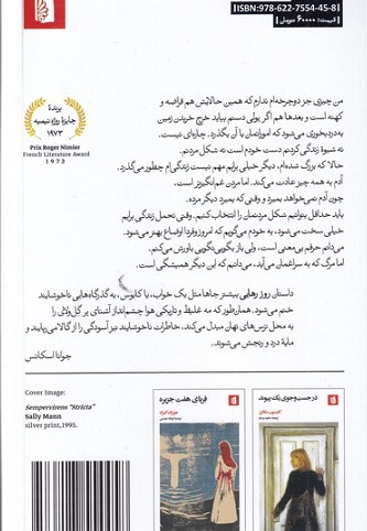  کتاب روز رهایی