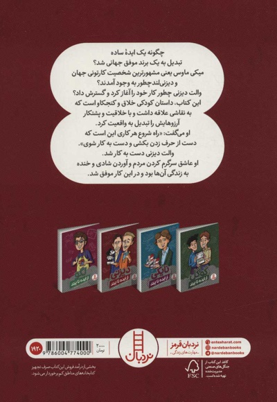 دیزنی