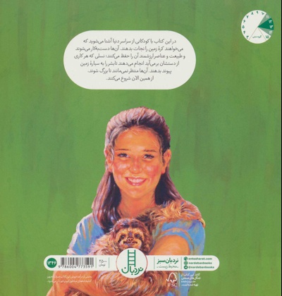 جنگجویان رنگین کمان