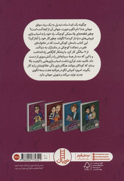 لگو