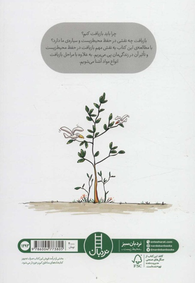 جهان ترسناک بدون بازیافت