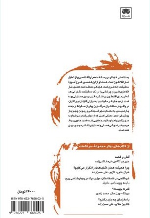 آموزه ی حقیقت افلاطون