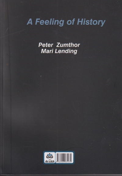 احساسی از تاریخ