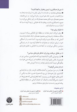 نگاهی از درون به جنبش چپ ایران (گفتگو با ایرج کشکولی)