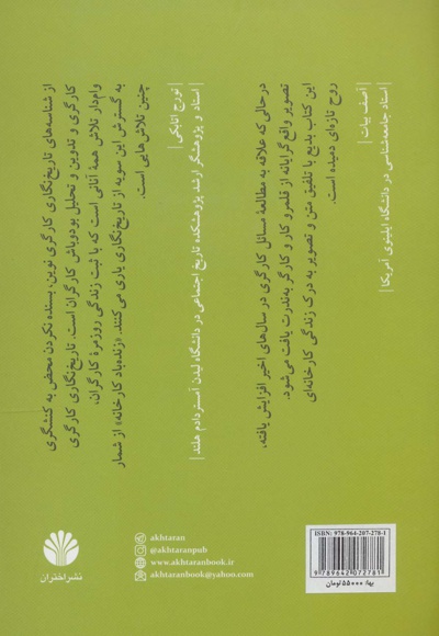 زنده باد کارخانه