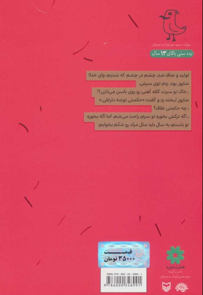 قاطر غنیمتی