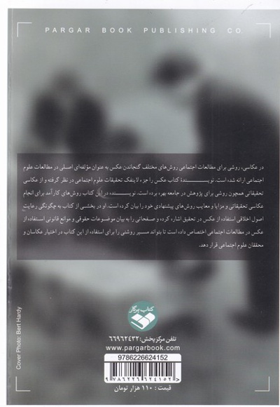عکاسی