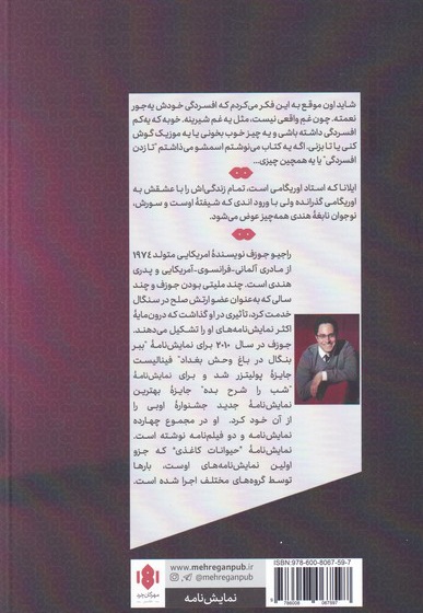 حیوانات کاغذی