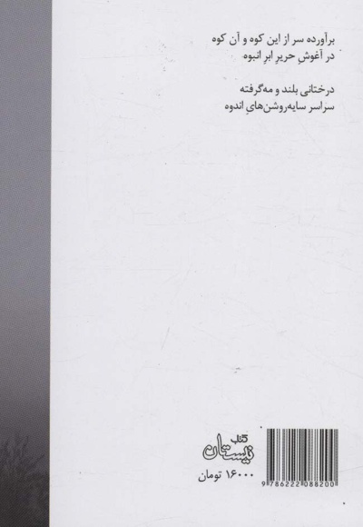 وقت کبود