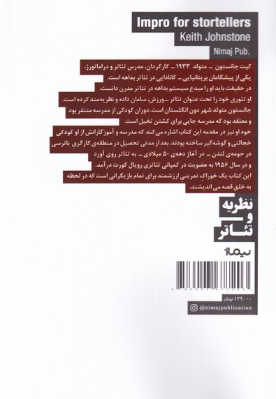 بداهه پردازی قصه سازی یا هنر خلق چیز ها