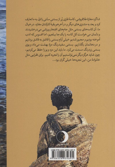 سروش