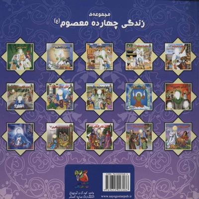 امام رضا (ع)