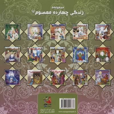 امام موسی کاظم (ع)