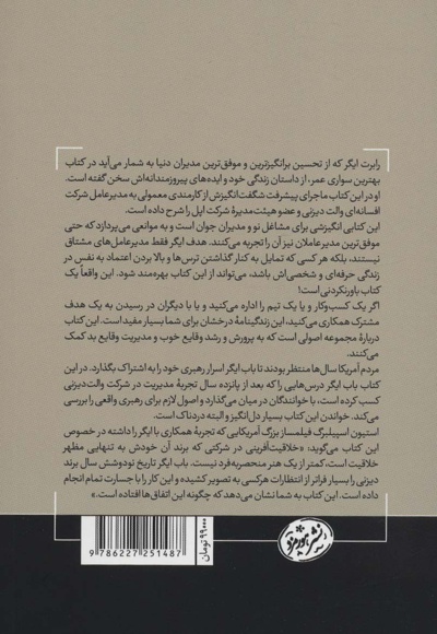 بهترین سواری عمر