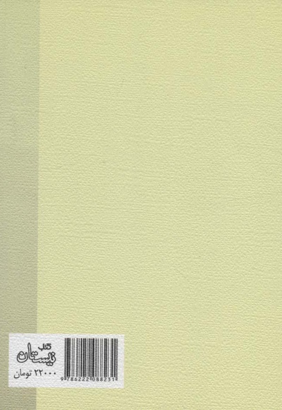 به عطر سبز زیتون