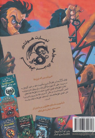 فروش بزرگ غول ها