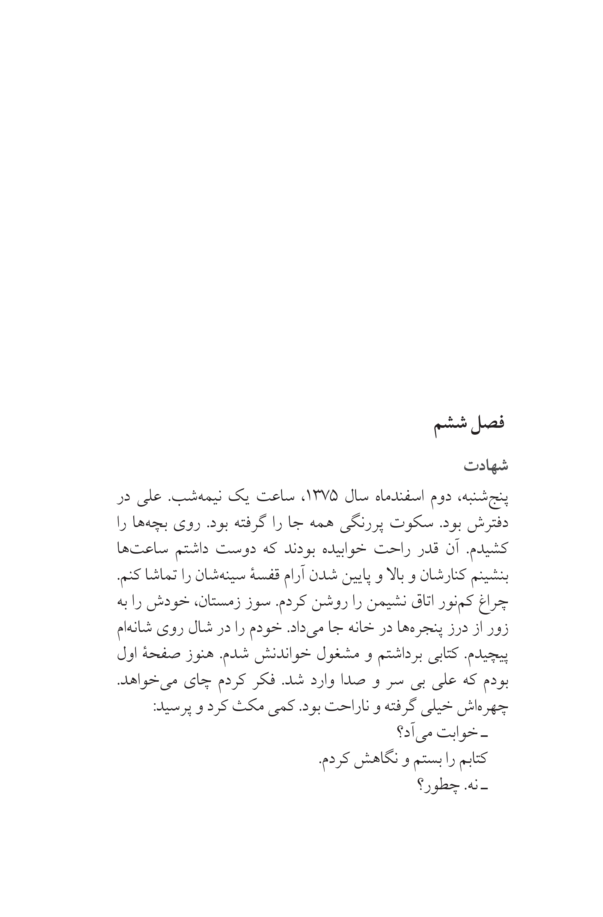 کتاب رسول مولتان