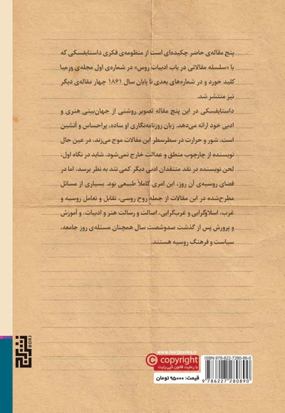 تأملات و مجادلات