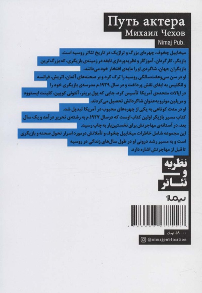 مسیر بازیگر