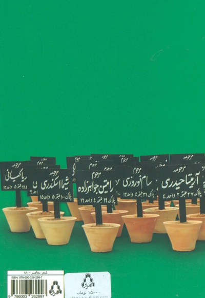 منظومه ی مرگ در هوای آزاد