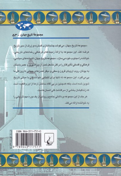 مسابقه فضایی