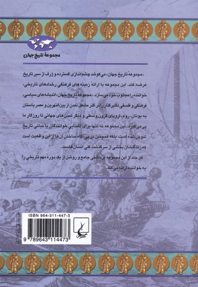 خاور نزدیک باستان