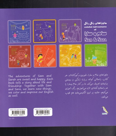 ماجرای تشویق