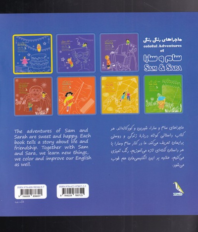 ماجرای تولد