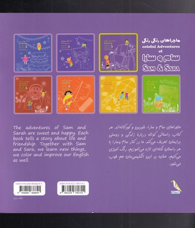 ماجرای اسباب کشی