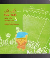 ماجرای تیک تاک