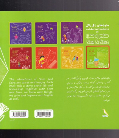 ماجرای تیک تاک