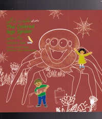 ماجرای عنکبوت پا رنگی