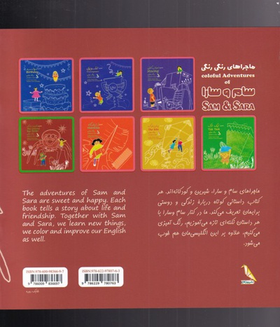 ماجرای عنکبوت پا رنگی