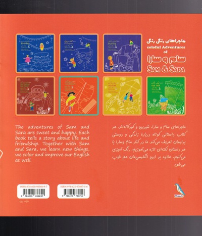 ماجرای آرایشگاه