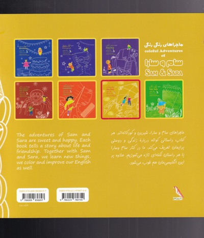 ماجرای بادبادک