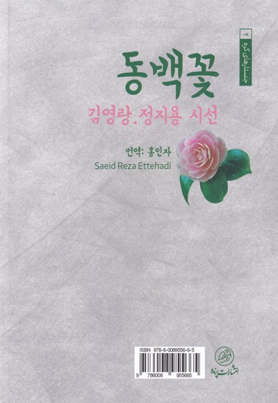 گل های کاملیا