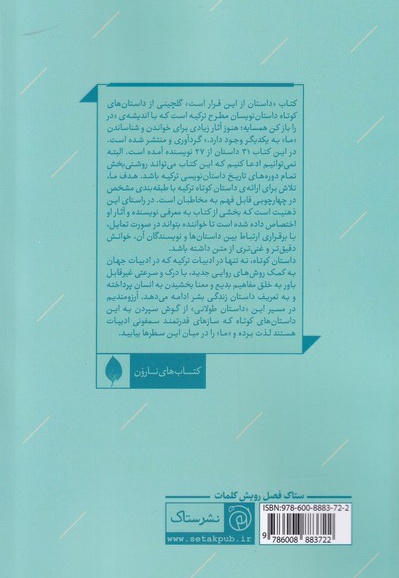 داستان از این قرار است