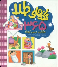 تکه های طلا