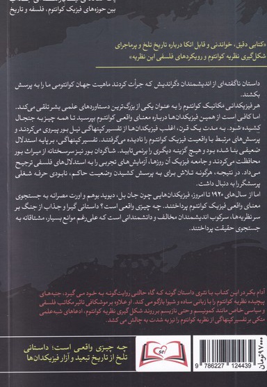 چه چیزی واقعی است؟