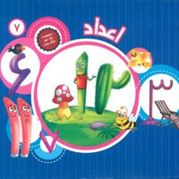 اعداد