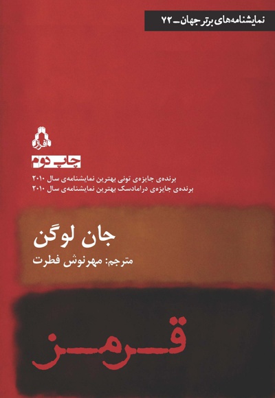 قرمز